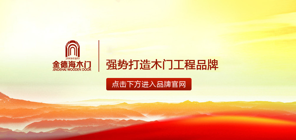 浙江德海工贸有限公司